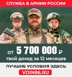 Служба в армии России