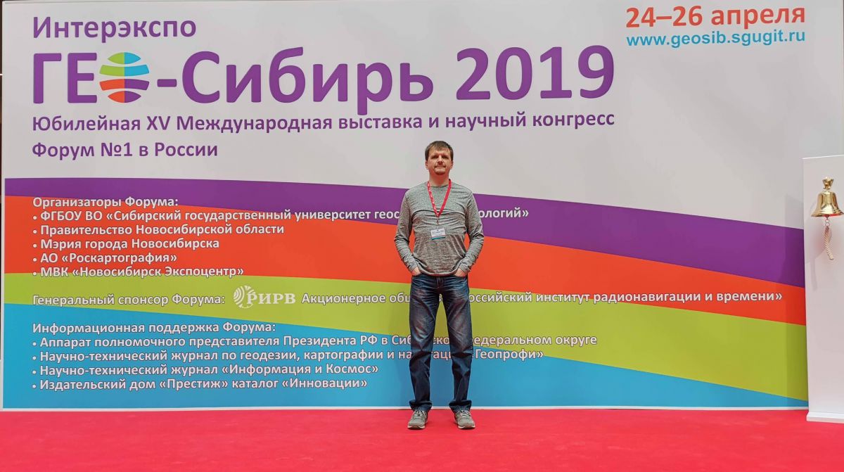 Исследования ЮНИИИТ представлены на "Интерэкспо Гео-Сибирь - 2019"