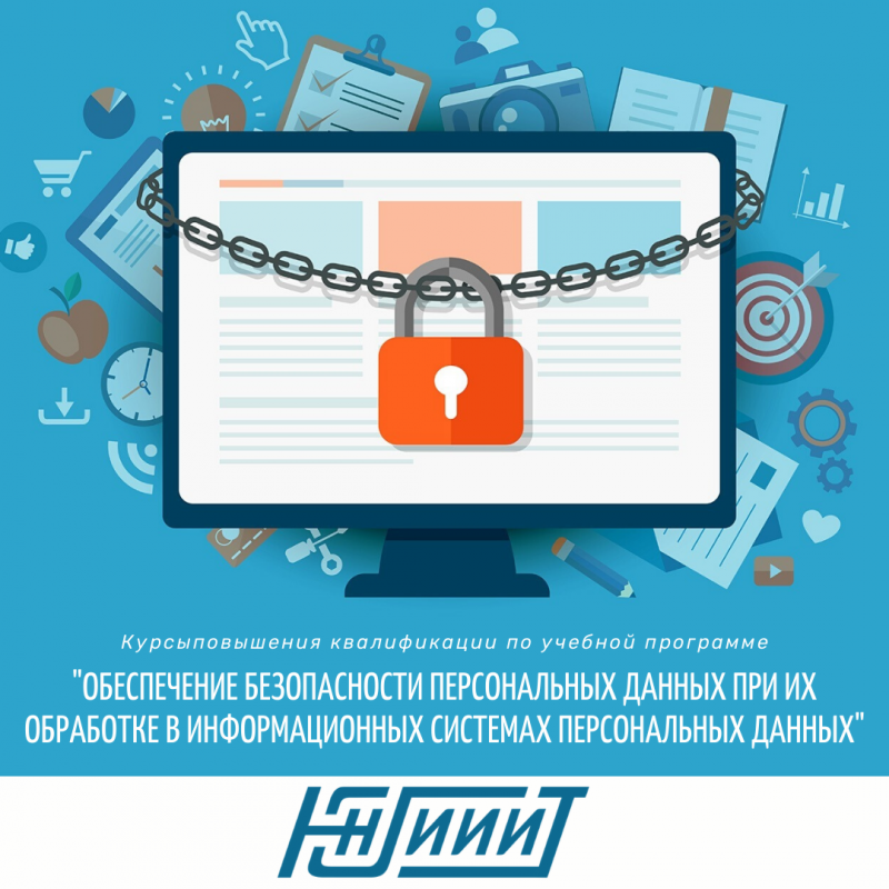 ЮНИИИТ запускает онлайн обучение по информационной безопасности