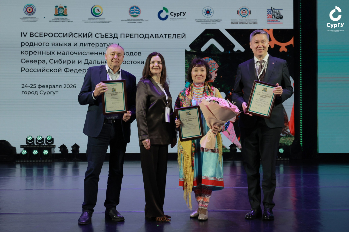 Проект по сохранению мансийского языка был представлен на Всероссийском съезде преподавателей