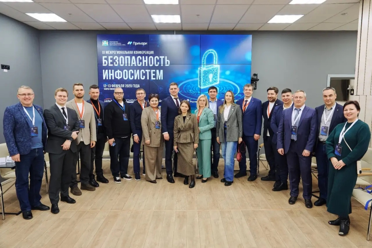  В Югре завершилась межрегиональная конференция по кибербезопасности