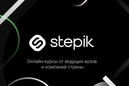 Возможности онлайн обучения на бесплатной платформе Stepik