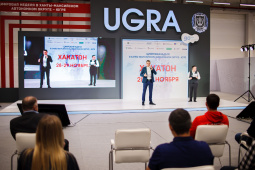 ЗАВЕРШИЛСЯ ПЕРВЫЙ ДЕНЬ ЮГОРСКОГО ХАКАТОНА «ХАНТАТОН - 2020»