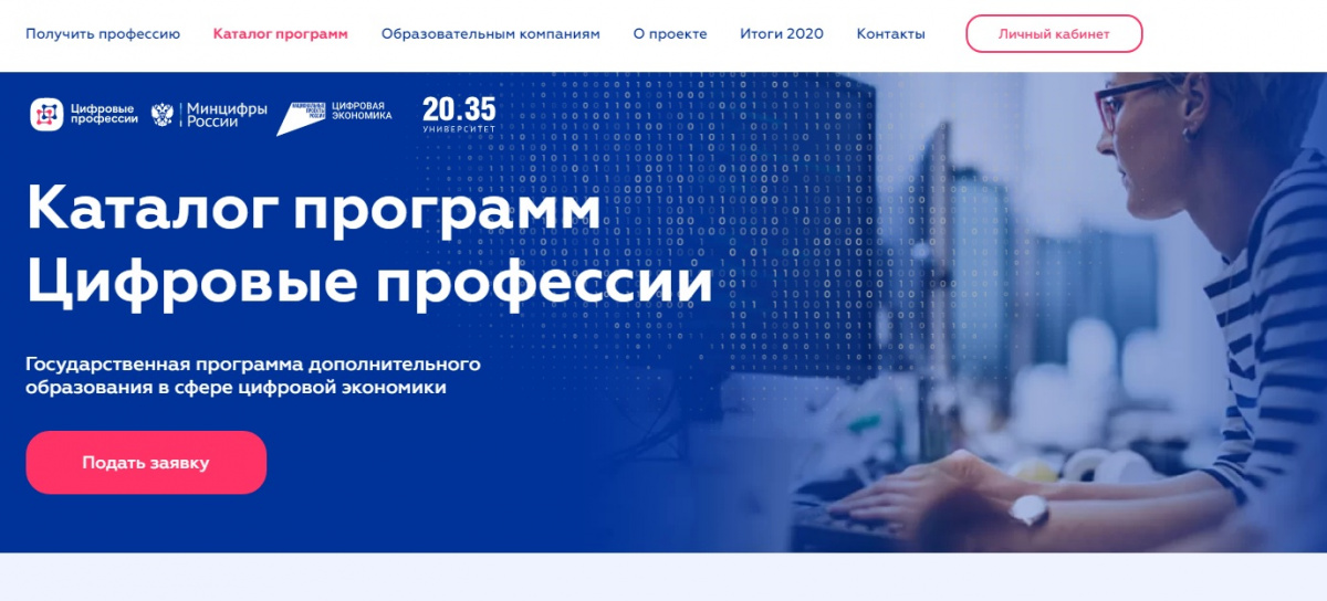 Успейте получить ИТ-профессию со скидкой 50% уже в этом году!