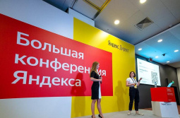 Компания Яндекс приглашает всех неравнодушных к образованию на конференцию Yet another Conference on Education - YaC/e.