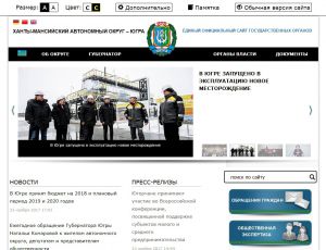 Сайты органов власти Югры станут доступнее для инвалидов