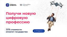 ИТ-образование с господдержкой