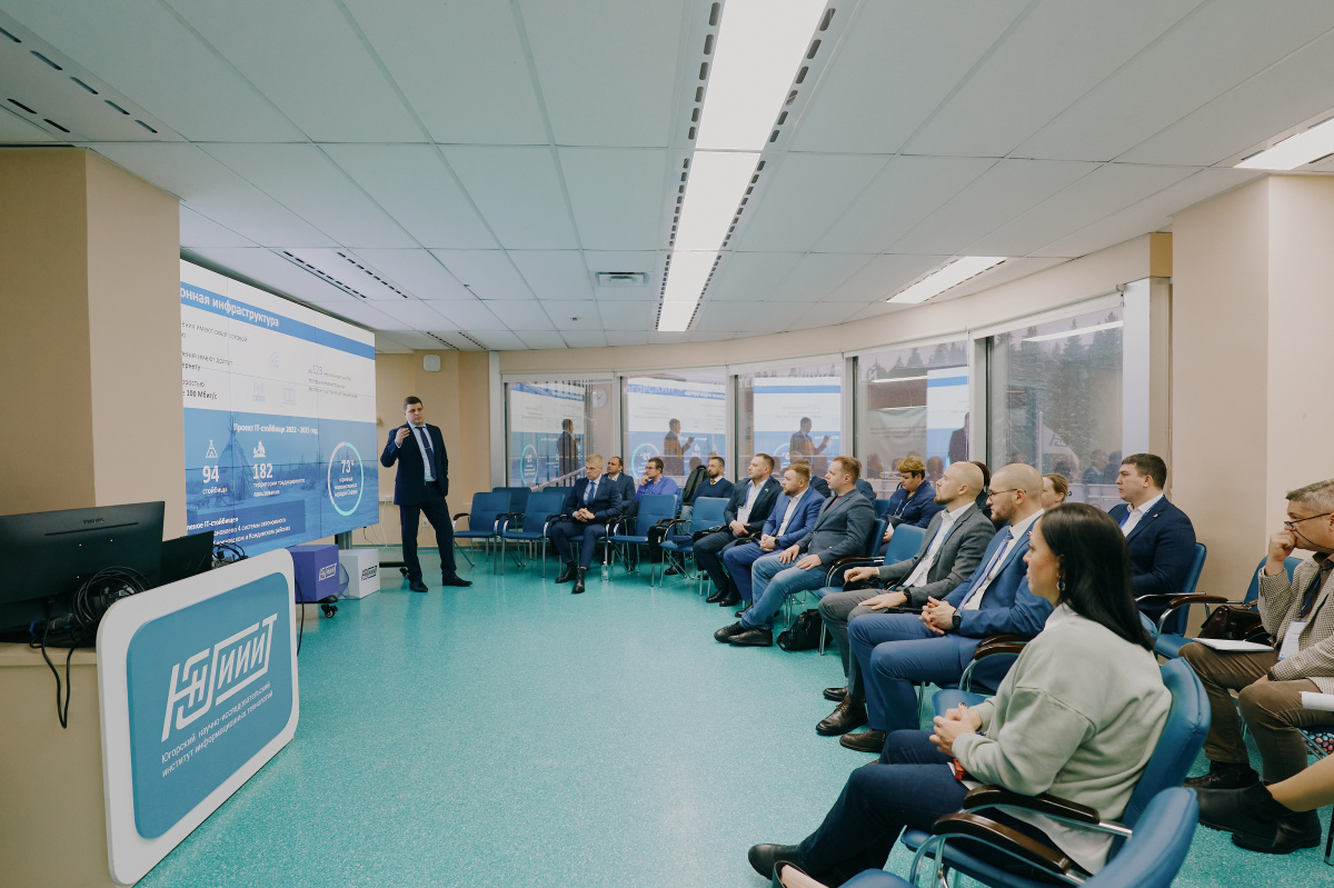 Лидеры изменений Югры погрузились в цифровые проекты региона