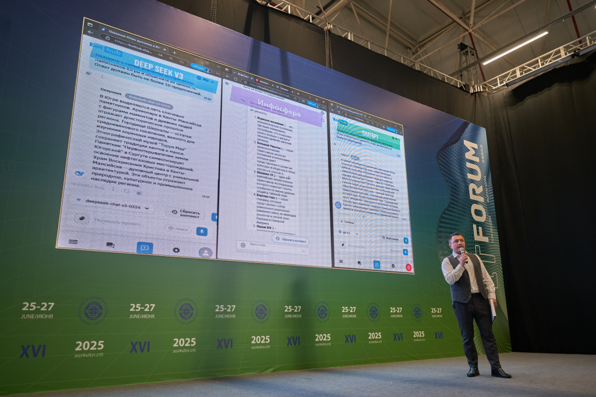 Впервые на IT-Форуме состоялись публичные соревнования языковых моделей «Битва интеллектов: Югра в фокусе ИИ»