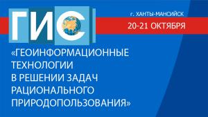 ЮНИИ ИТ готовится к проведению второй всероссийской научно-практической конференции
