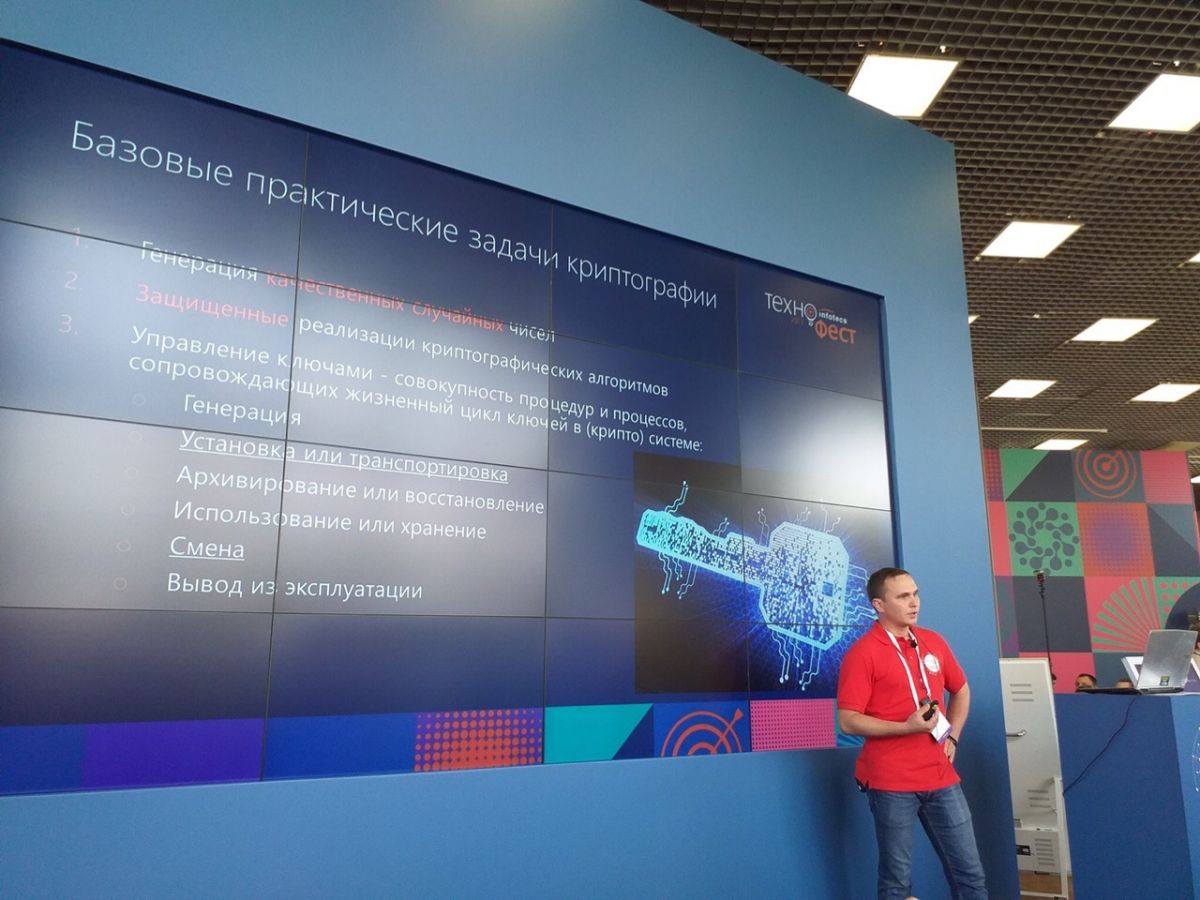 Конференция ТехноФест - 2019