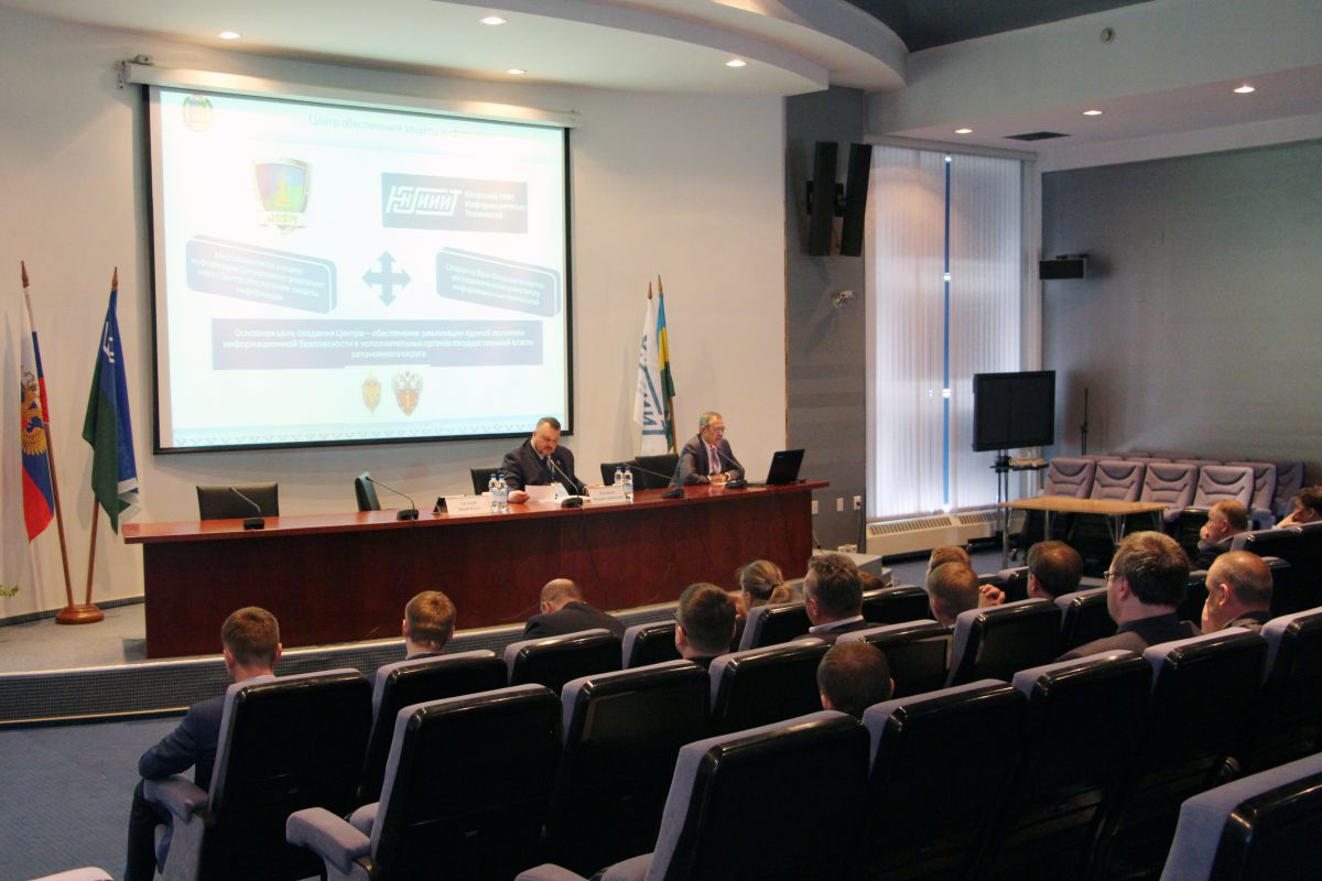 В ЮНИИ ИТ прошел методический сбор УрФО по защите информации