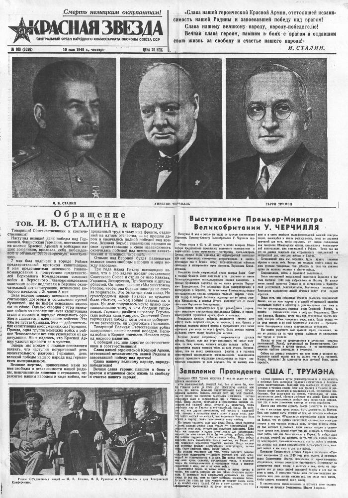 Победа в Великой отечественной войне – событие, над которым не властно время