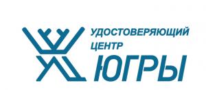 Удостоверяющий центр ХМАО-Югры успешно прошел проверку Ассоциации электронных торговых площадок