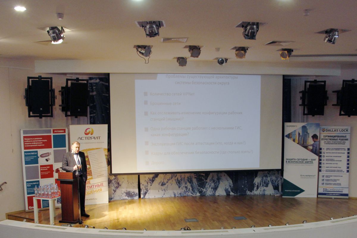 Российские эксперты высоко оценили уровень безопасности информсистем в Югре