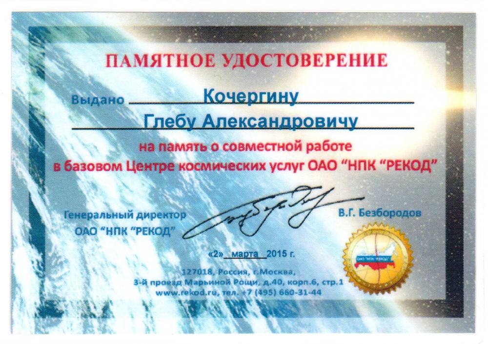 ЮНИИ ИТ принял участие в совещании Научно-производственной корпорации РЕКОД