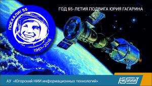 Поздравляем с Днем авиации и космонавтики!