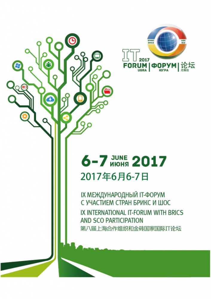 Умные технологии и полезные развлечения: ЮНИИ ИТ примет участие в IT-Форуме