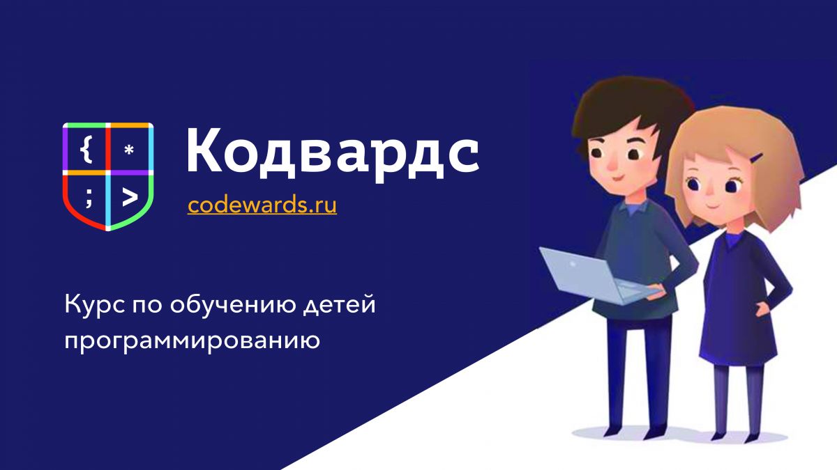 «Кодвардс» в Югре