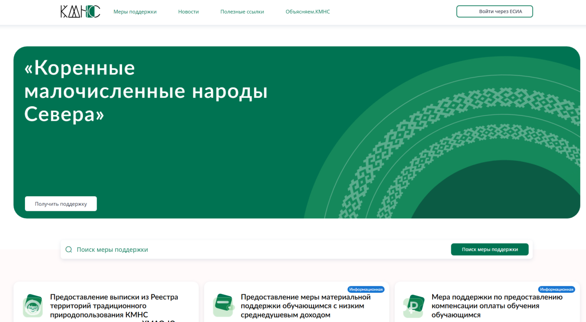 Разработка ЮНИИИТ появилась в реестре отечественного ПО