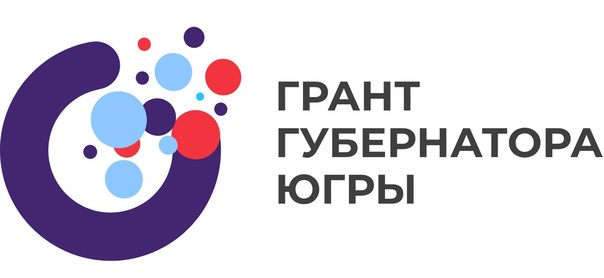 Продолжается приём заявок на соискание премии Губернатора для поддержки талантливой югорской молодежи