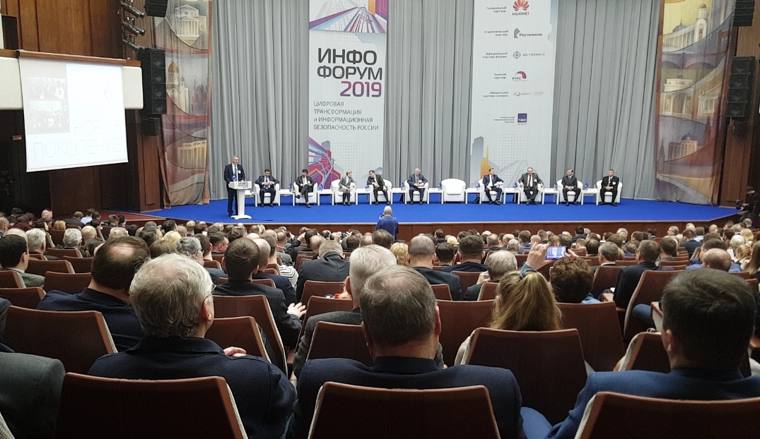 Сотрудник ЮНИИИТ принял участие в Инфофоруме - 2019