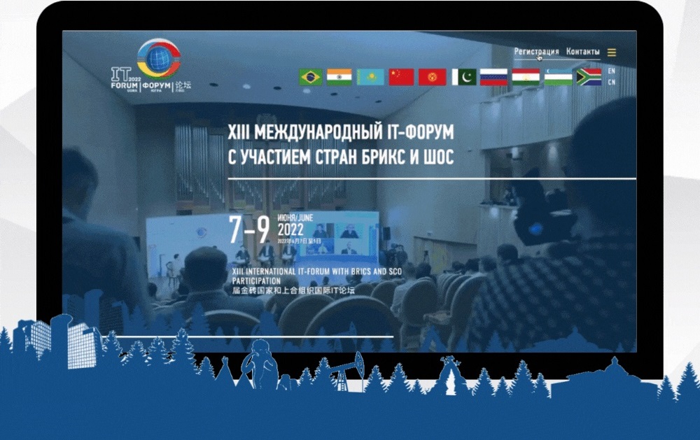 Открыта регистрация на IT-Форум в Ханты-Мансийске