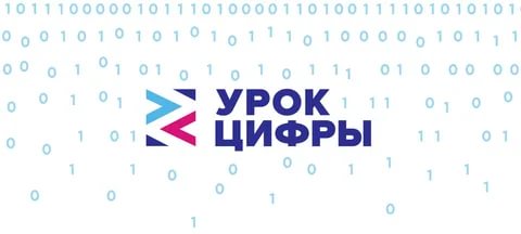 Школьники Югры знакомятся  с основами кибербезопасности в онлайн-режиме