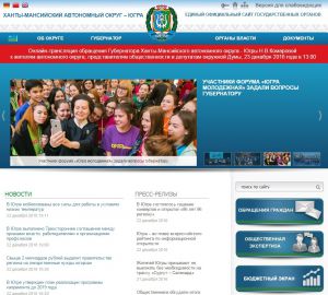 Сайт органов власти Югры стал лидером рейтинга информационной открытости