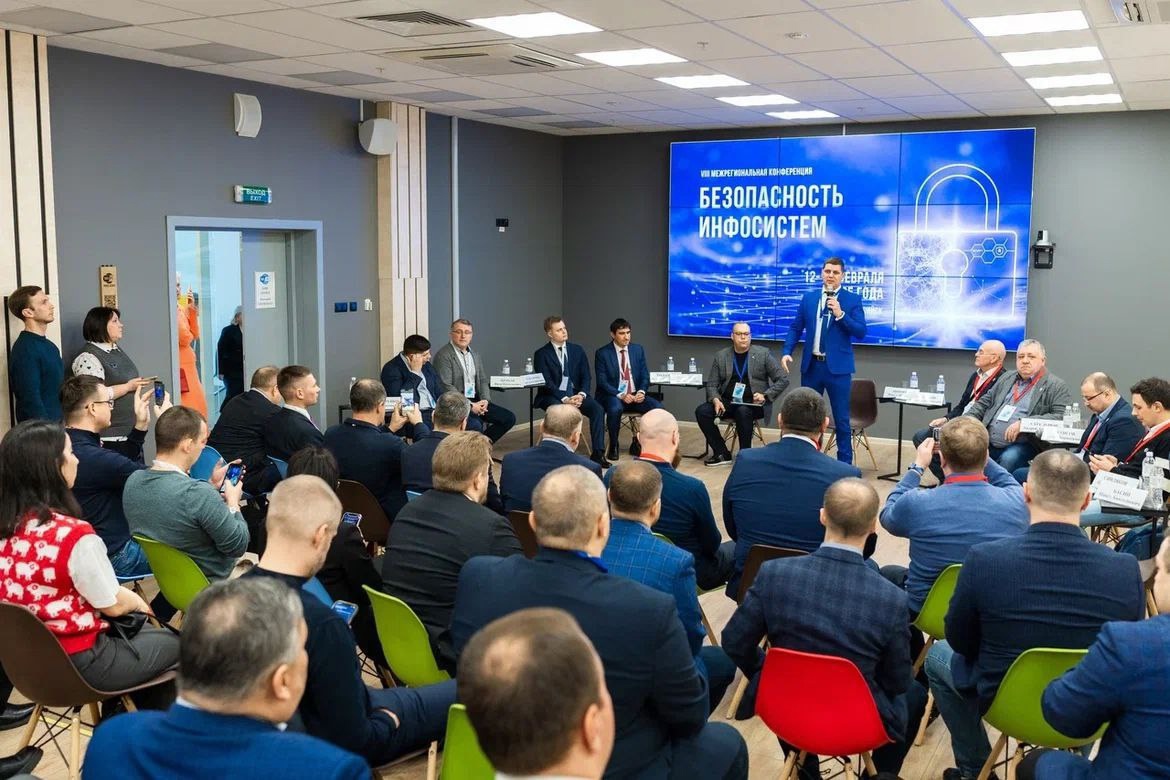 Завершилась VIII Межрегиональная конференция «Безопасность информационных систем»