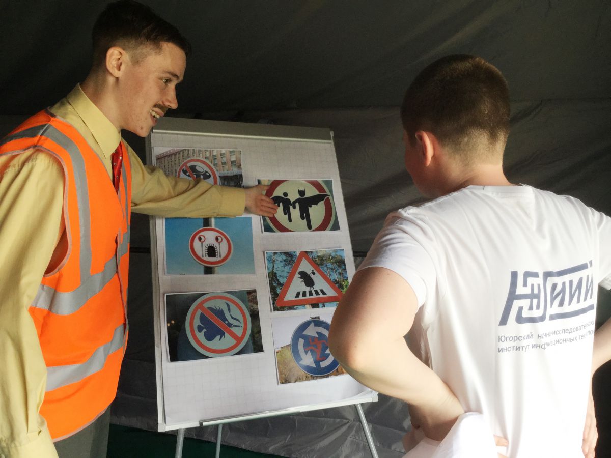 ЮНИИИТ принял участие в Пикнике ХМ