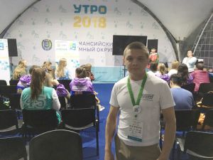 Программист ЮНИИИТ стал экспертом на форуме «Утро-2018»