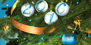 Поздравляем  с Новым 2016 годом!