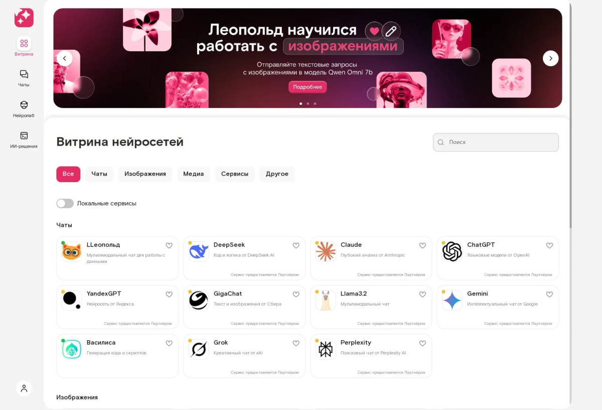 Вместо тысячи слов: «Ростелеком» представил универсальную ИИ-платформу «Нейрошлюз» на IT-Форуме в Югре