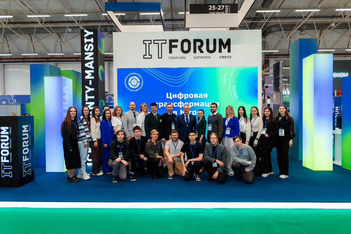 IT-Форум в Югре объединил более 50 технологических компаний на выставке «Цифровые технологии для всех»