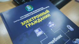 Для слушателей семинаров по цифровой грамотности подготовлены новые учебные пособия