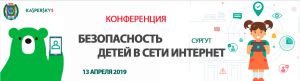 АИС "Поиск" и кибердружины обеспечивают безопасность юных югорчан в Интернете