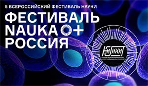 Югорский НИИ информационных технологий принял участников Всероссийского фестиваля науки – 2015