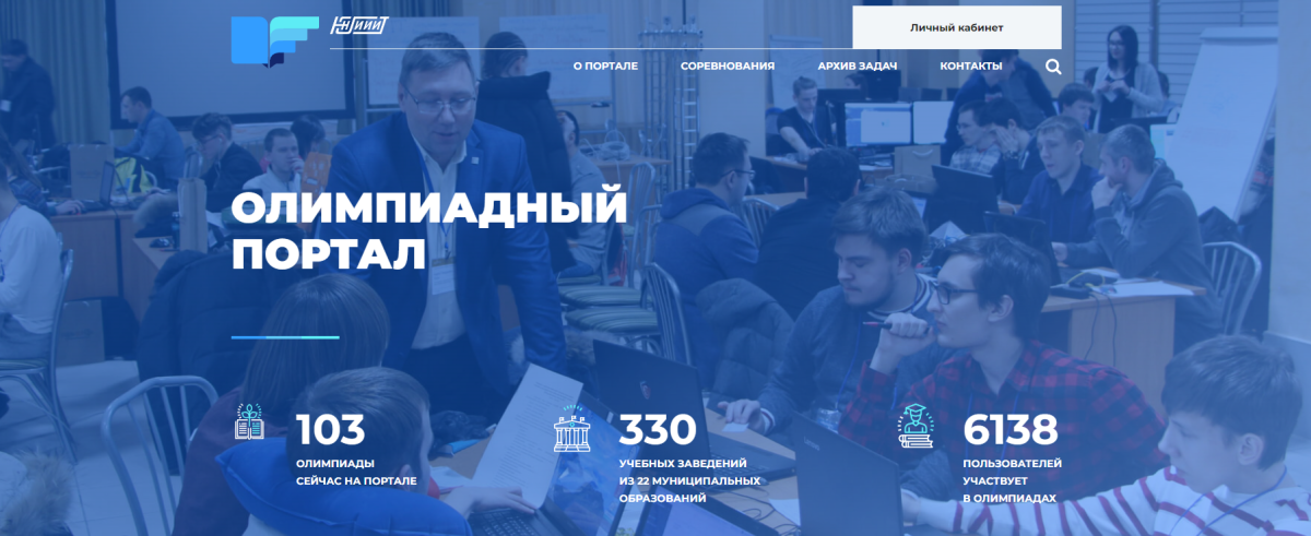 Региональный олимпиадный портал Югры в новом статусе