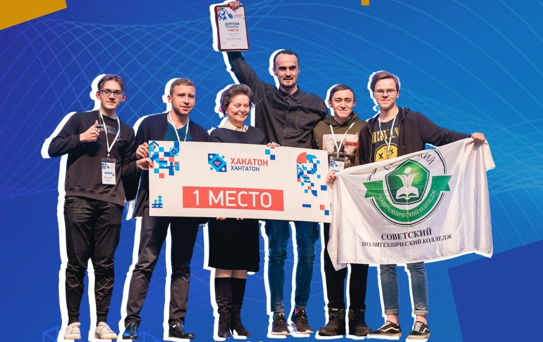 Открыта регистрация на VI Югорский хакатон. ХАНТАТОН – 2021