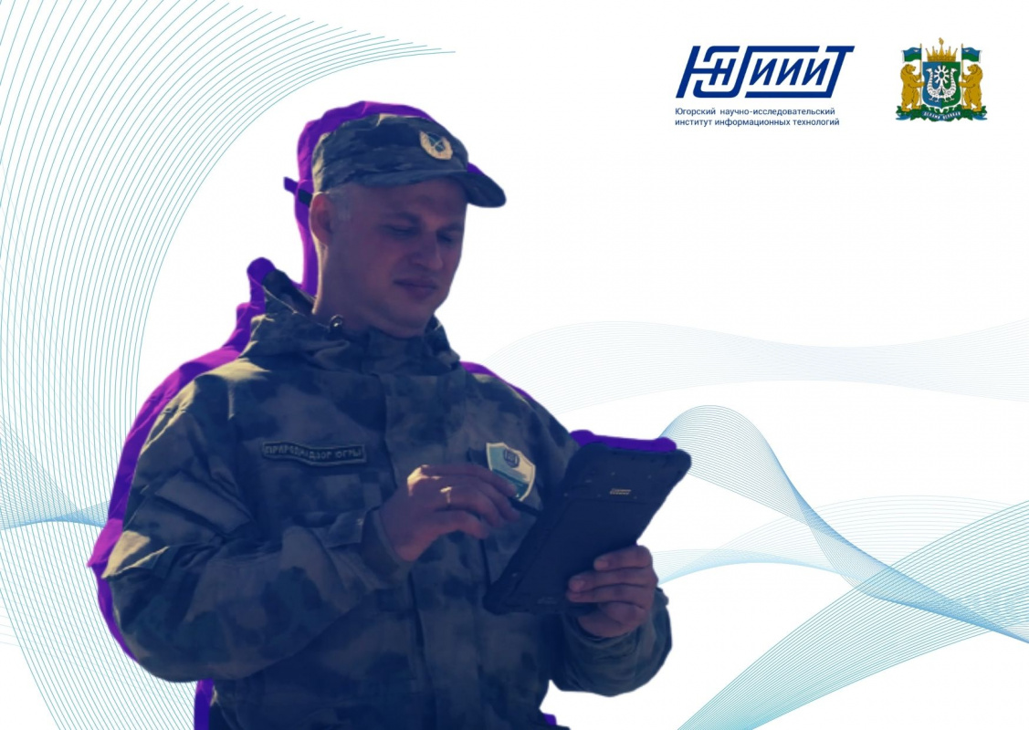 Цифровизация работы государственных инспекторов