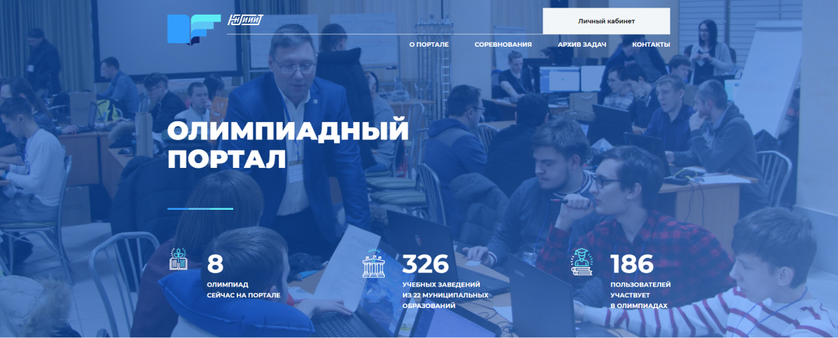 Школьные соревнования по информатике прошли на Олимпиадном портале ЮНИИИТ