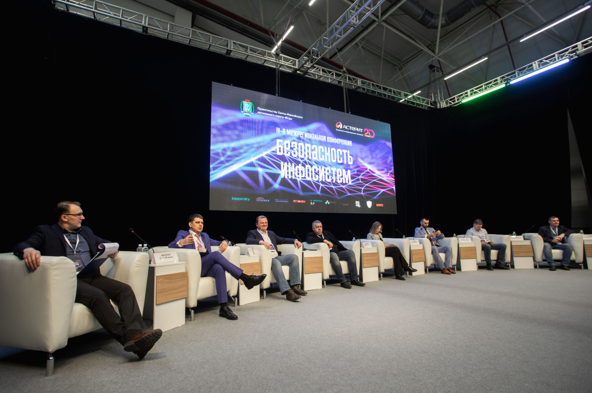 Югра стала площадкой для обсуждения вопросов кибербезопасности
