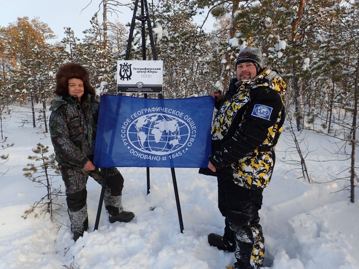 Югорский НИИ принял участие во втором этапе экспедиции «К географическому центру Югры»