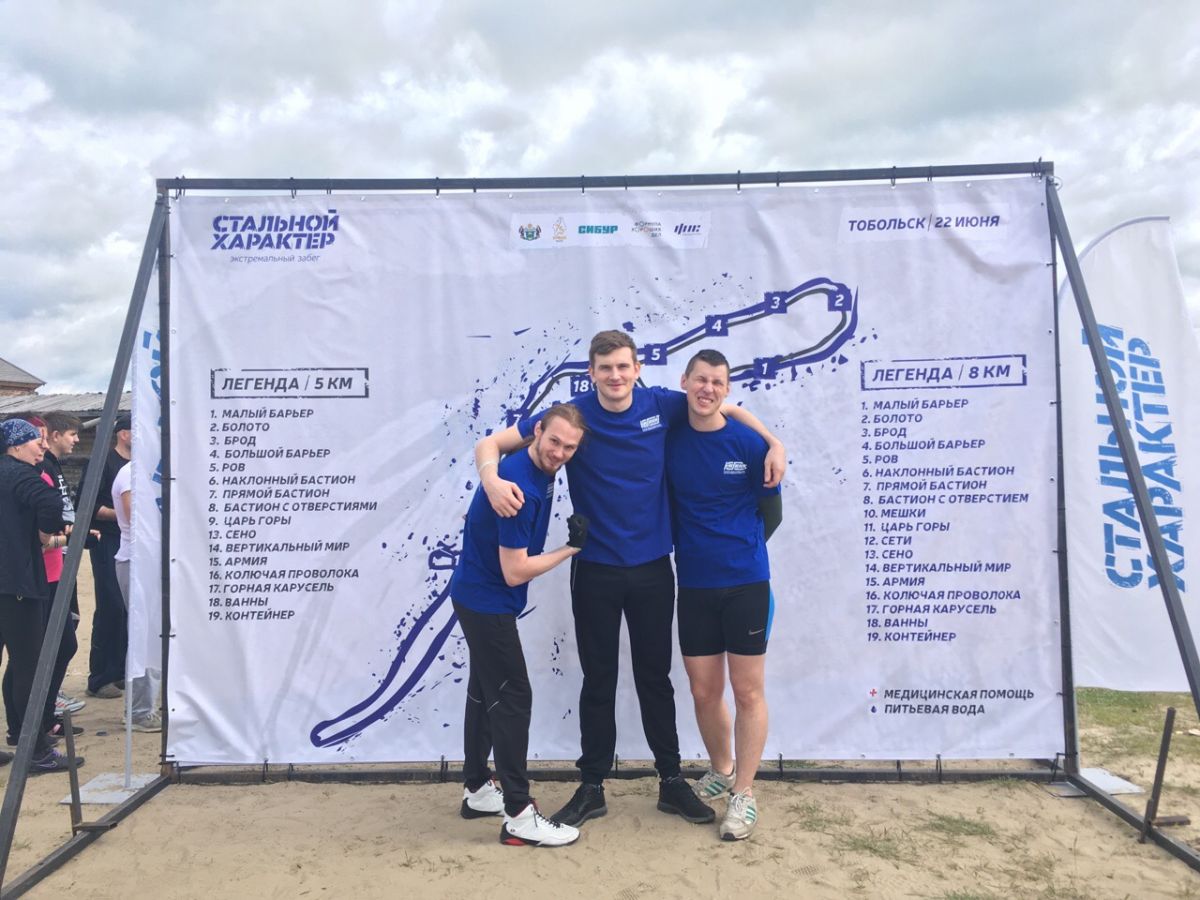 Сотрудники Югорского НИИ информационных технологий  приняли участие в экстремальном забеге «Стальной характер»