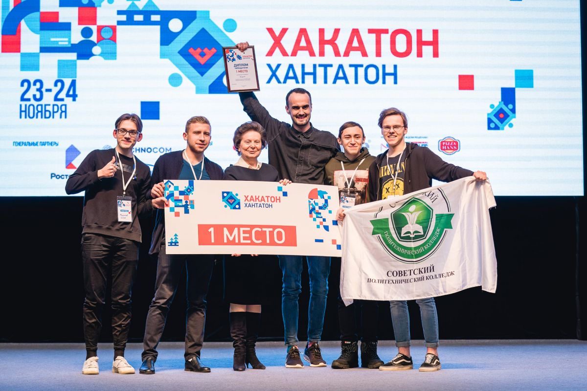 Наталья Комарова в качестве эксперта приняла участие в финале IV Хантатона