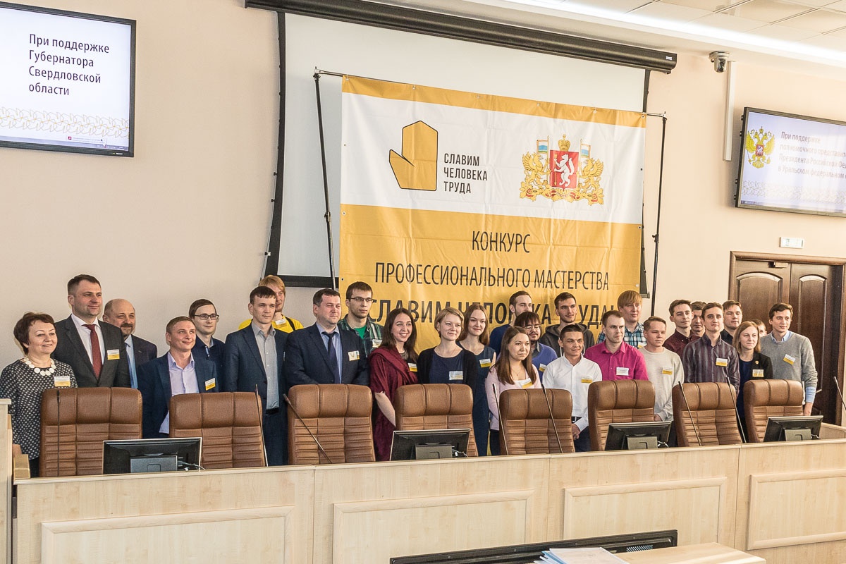 Специалист ЮНИИ ИТ принял участие в конкурсе «Славим человека труда»