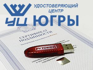 УЦ ХМАО - Югры идет навстречу бизнесу.