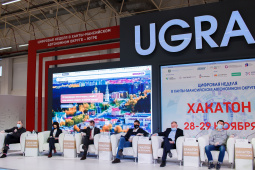 ХАНТАТОН  - 2020: день второй