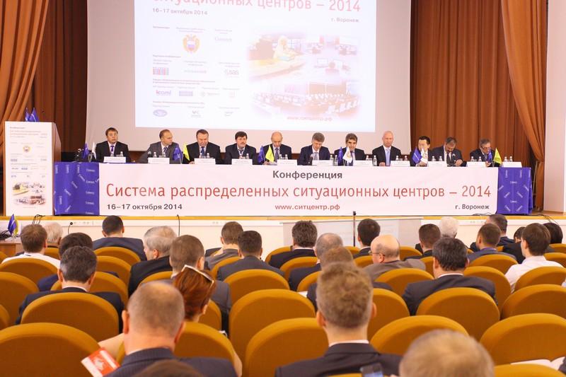 ЮНИИ ИТ стал участником конференции «Система распределенных ситуационных центров», проходившей в Воронеже